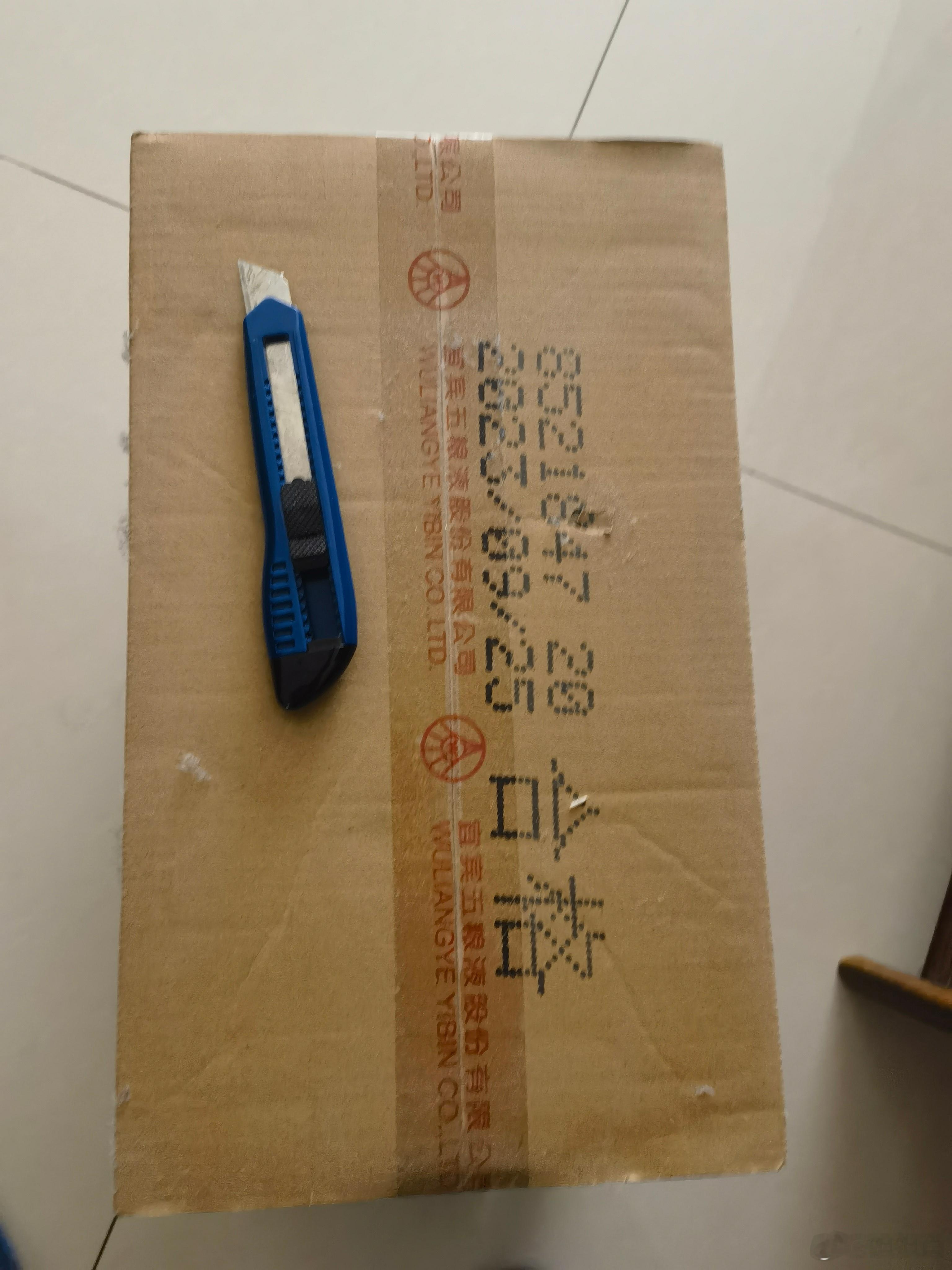 S-翻出来一箱2年前买的酒，看了看网上的价格，贬值了。​​​