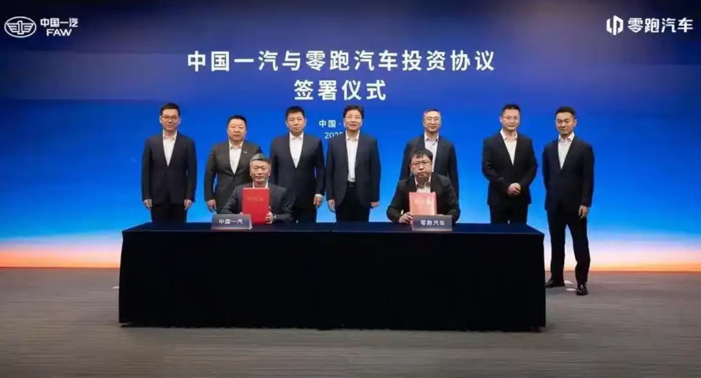 刷新认知：一汽集团合并仅占5%股权零跑汽车销量