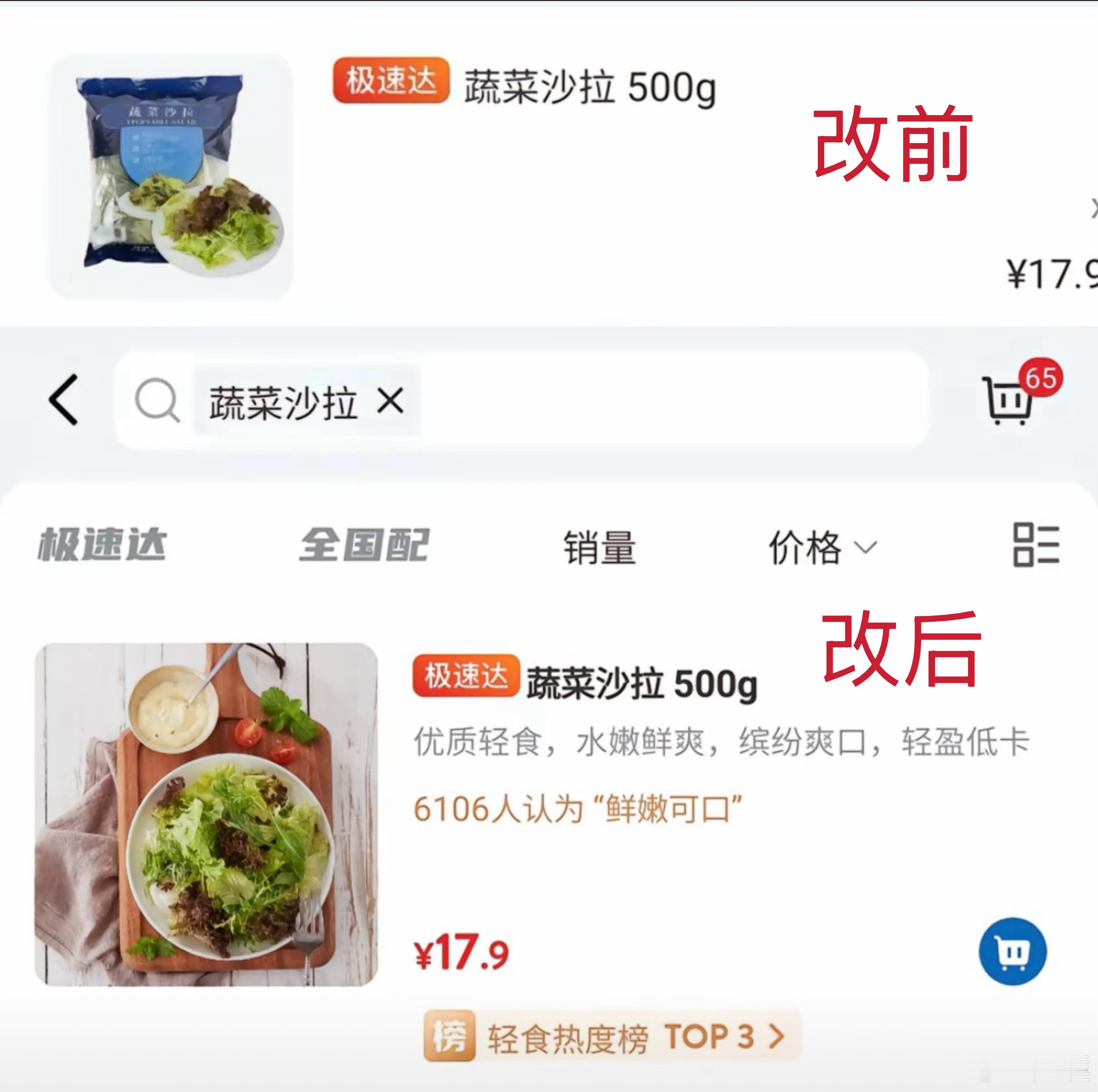 山姆变得像盒马山姆商品图从实物图变成了精修图，卖牛肉放的是食物成品图，卖菠萝整