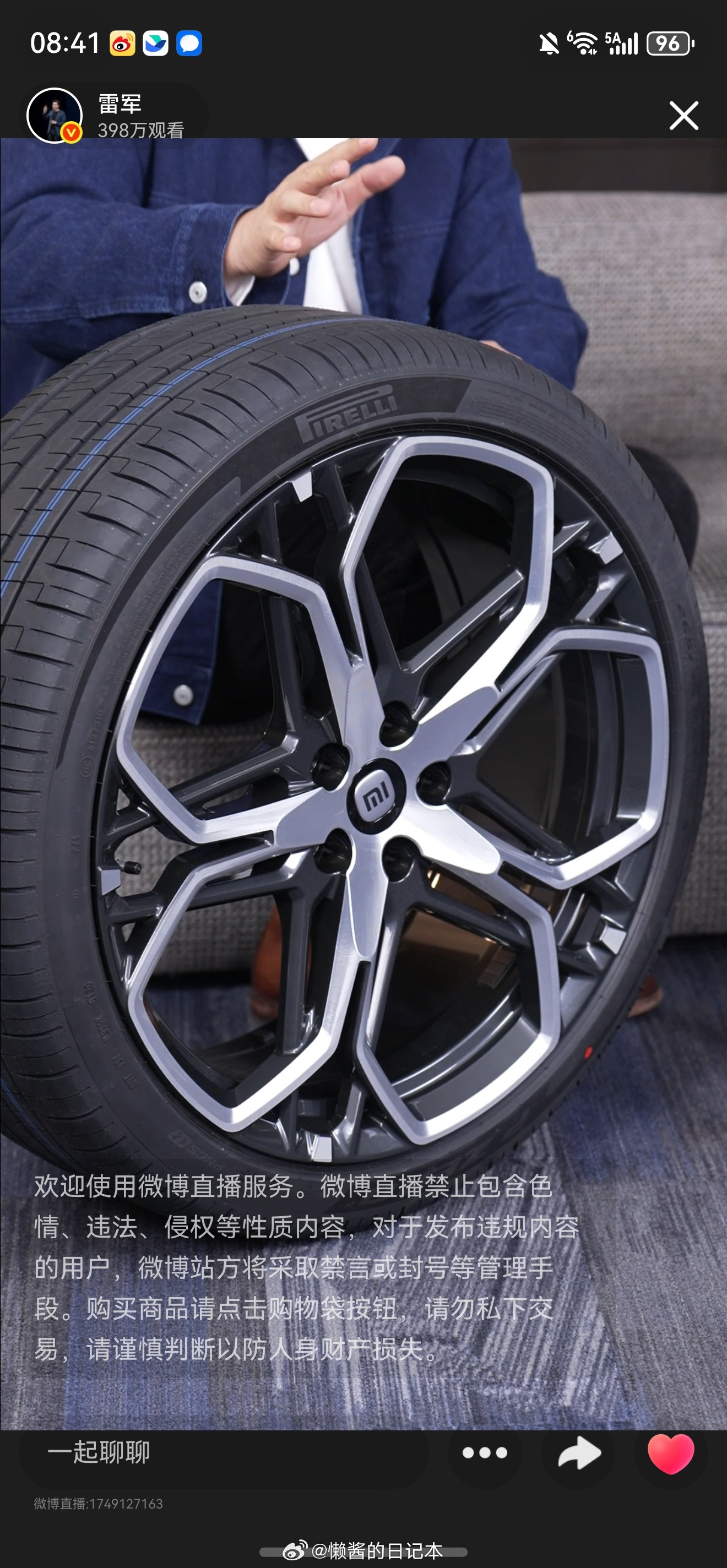 雷军直播这个双层锻造梅花轮毂好帅啊。