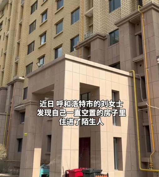 真的是无法无天了！呼和浩特，女子去空置了4年的新房打扫卫生，却发现房门怎么都打不