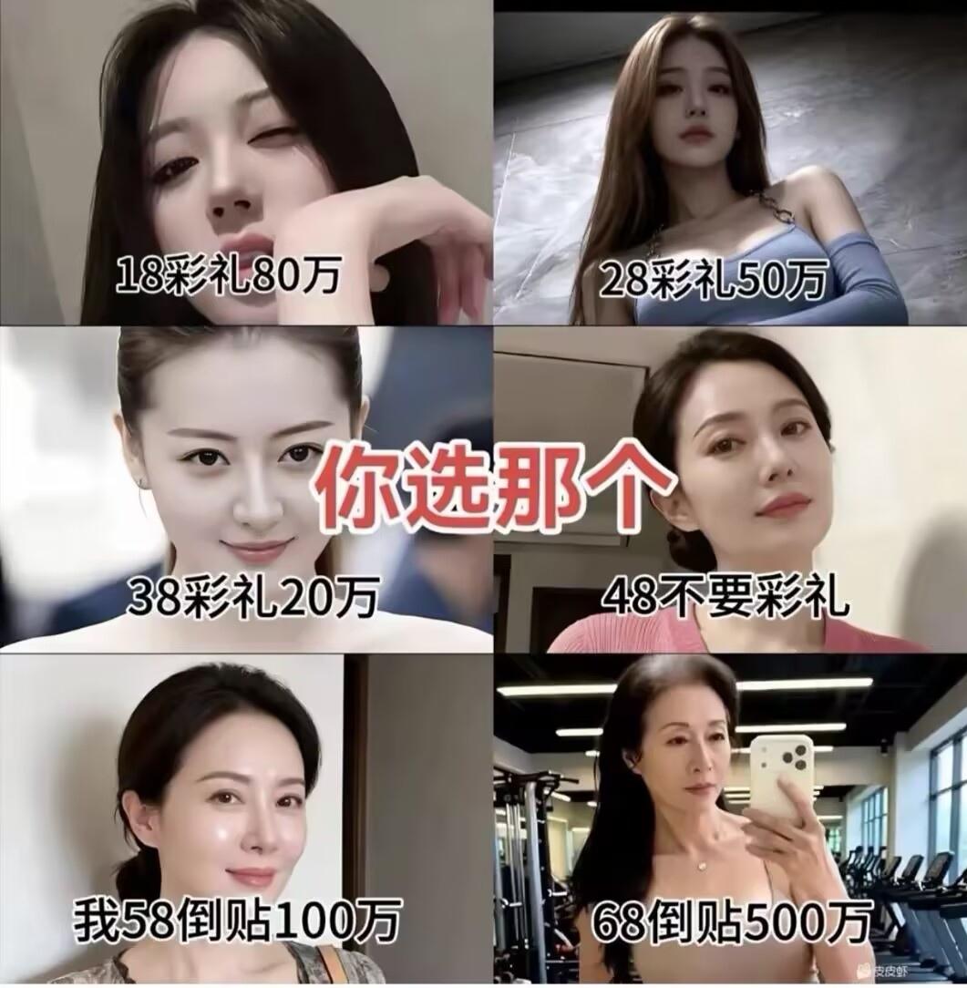 如果是你，你会选择谁？真是太难抉择了！