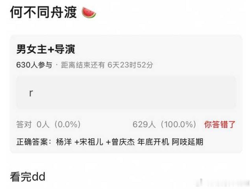 啊哈，和杨洋相关的两个🍉第一个🍉，宋祖儿下部剧确实是古装，是不是和杨洋合作就