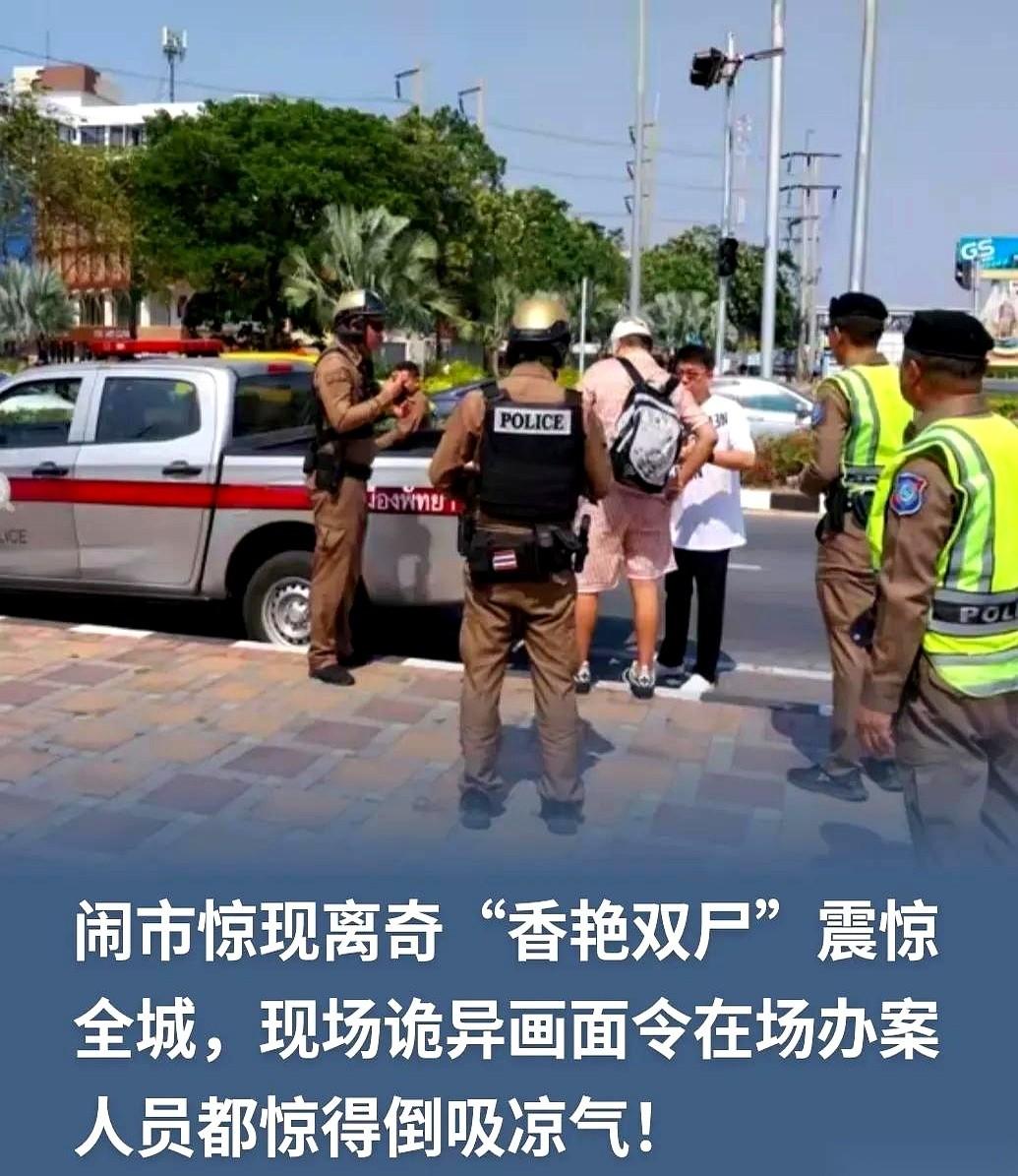 死的时候，他身上还挂着那个用过的套。女的上衣掀着，嘴边全是白沫。两个人，就这么
