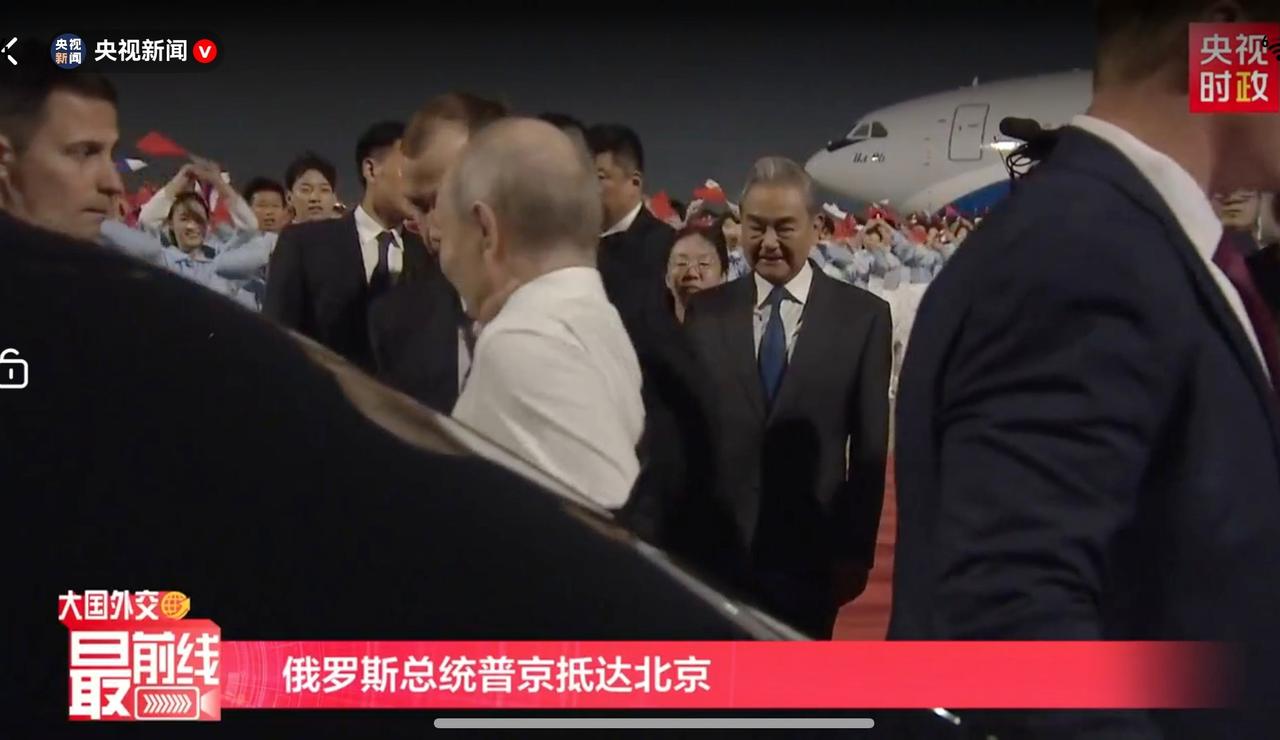 普京抵京的几个细节……一、带棚舷梯两个，普京单独从铺红地毯的舷梯走下，随行人员