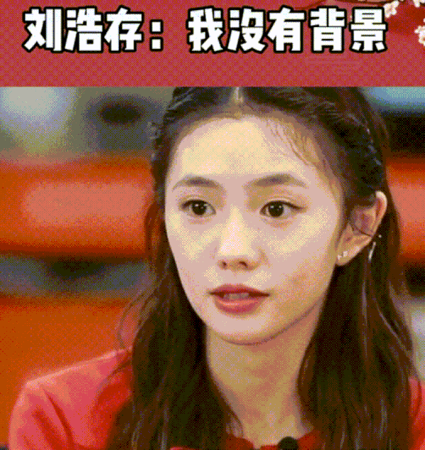 首席一级舞蹈演员不配独舞只配塞进208拼盘里。。。而刘浩存可以独舞……