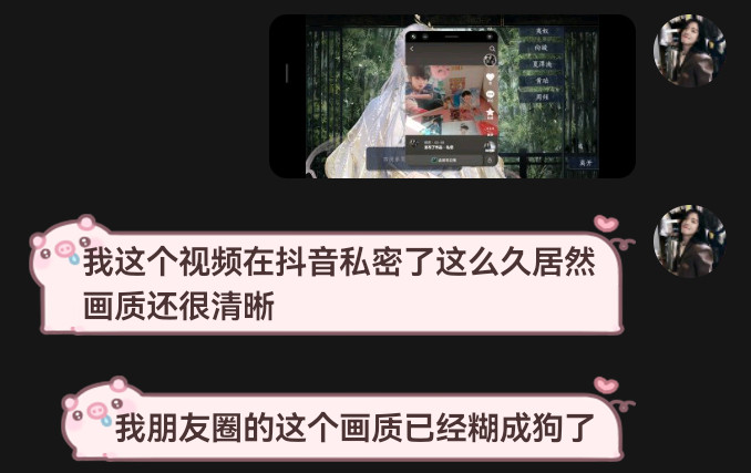 抖音神了吧​​​