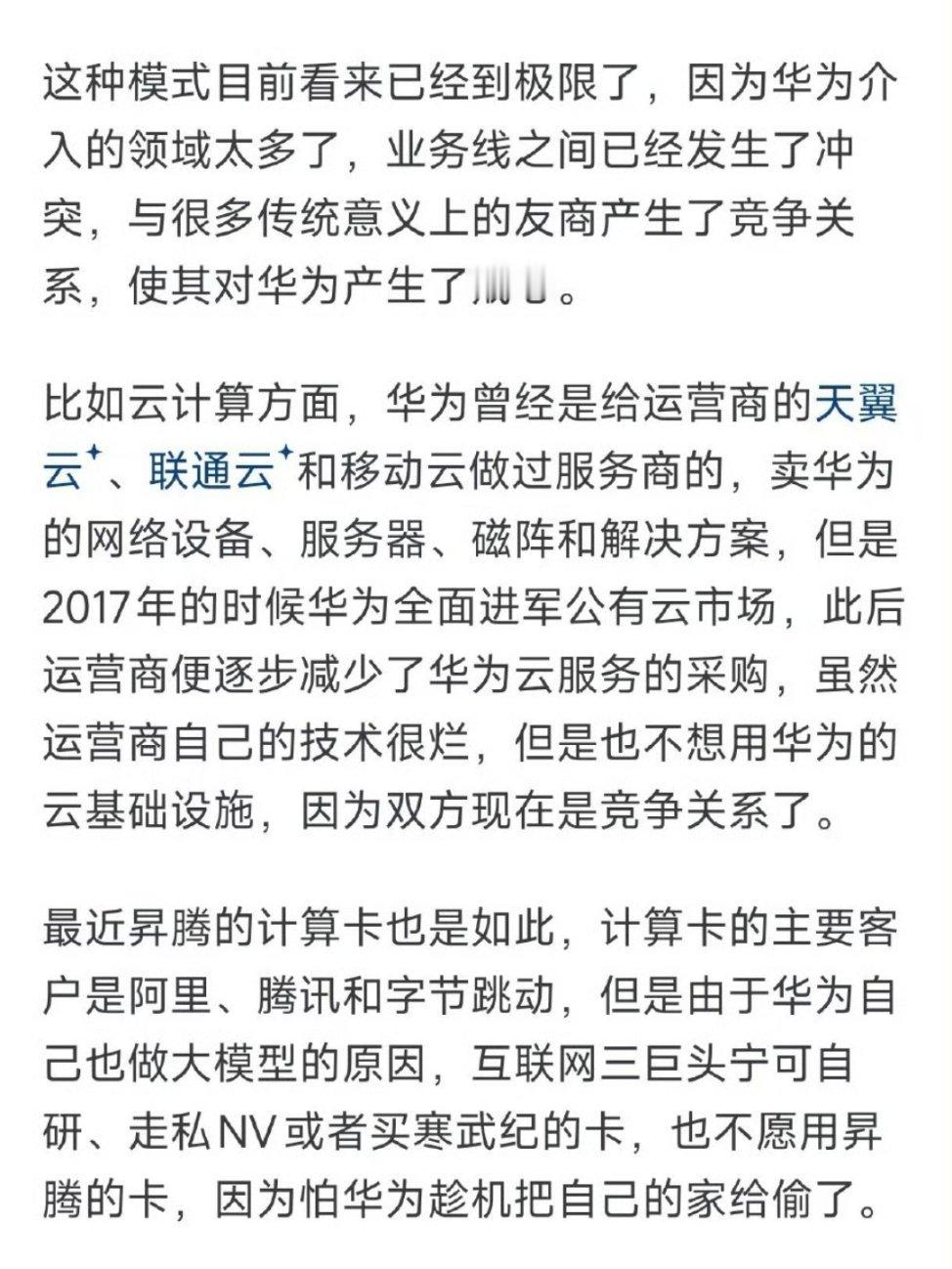 公司太大，山头太多。​​​