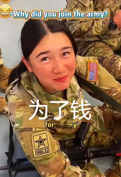 为什么加入美国军队？为了钱！简单直接，就是这么想的，在美国当兵不挣钱，似乎