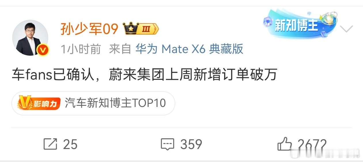 蔚四万来啦很平静还没到预期嗯等四季度[墨镜][墨镜]蔚来汽车大局观观点不能没