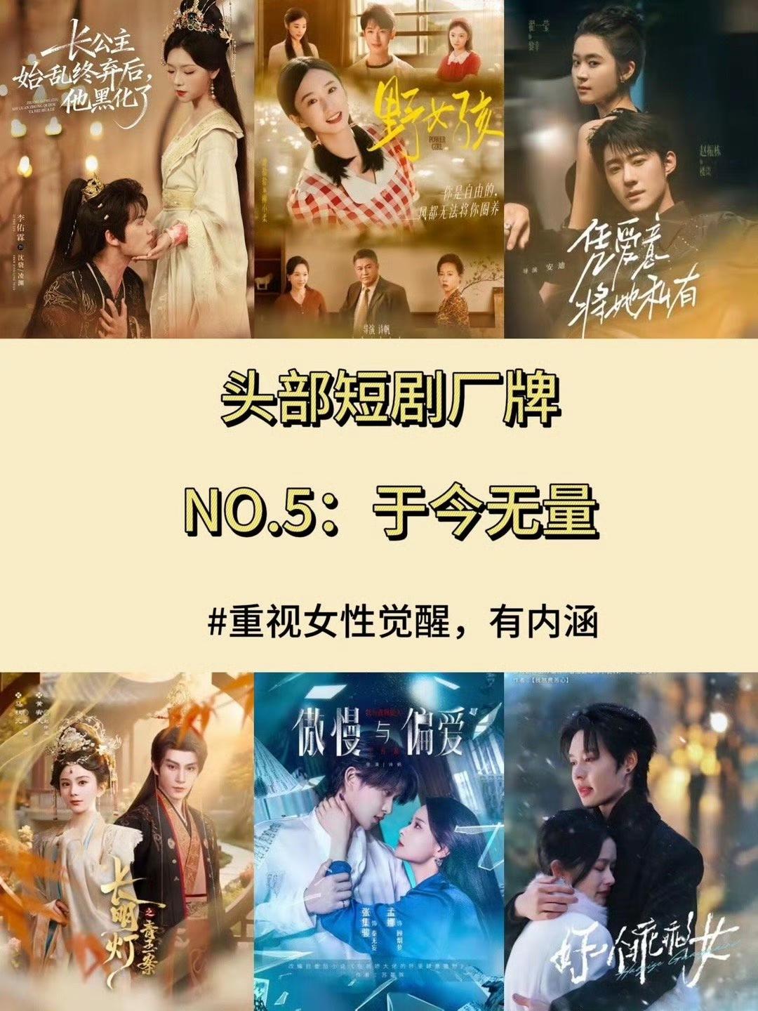 笑不活了[捂脸哭][捂脸哭][捂脸哭]！过去的一年里5000位总裁被下药，短剧套路比外