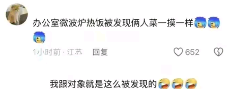 就是这么被发现的