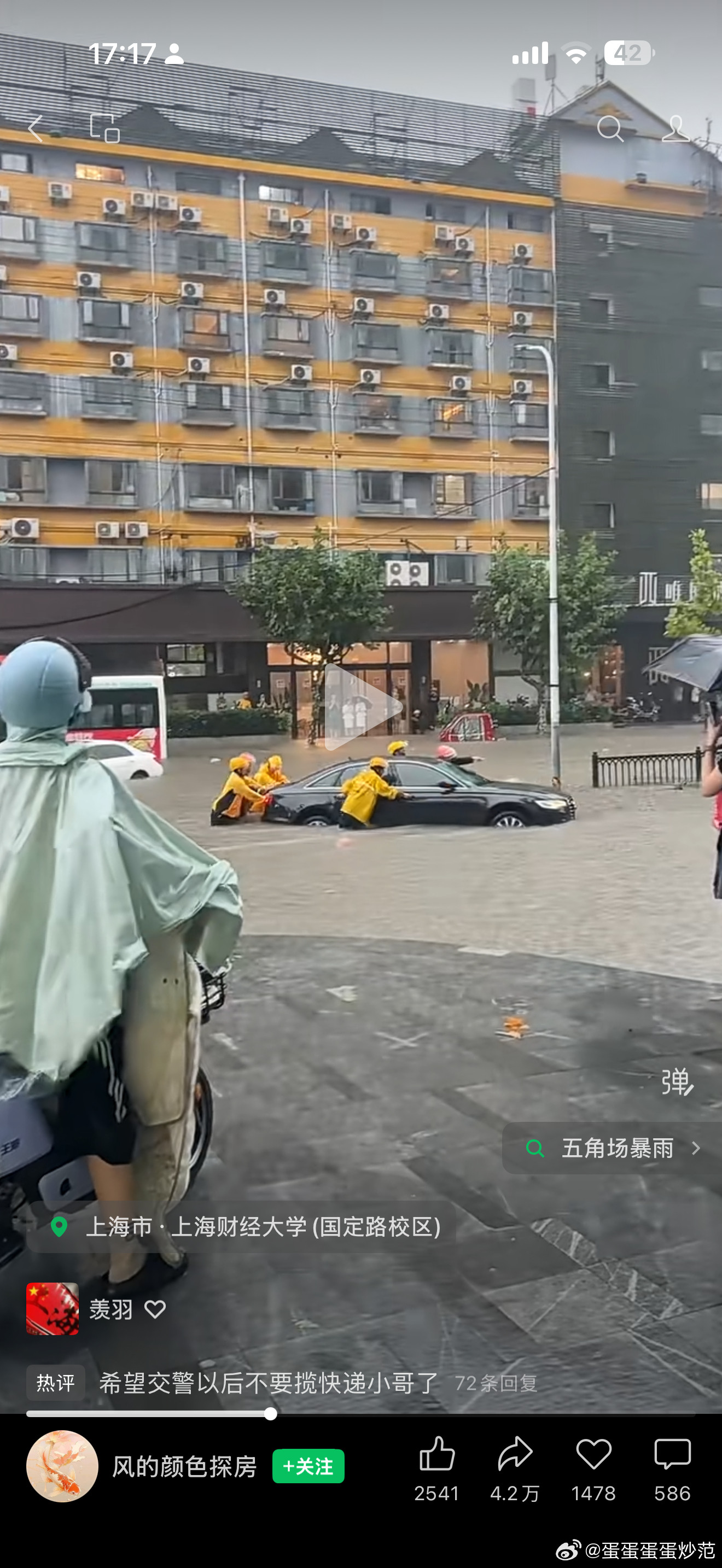 上海突发强雷暴上海暴雨又大面积积水，曾经多大的雨上海都不积水，这些年究竟是哪里