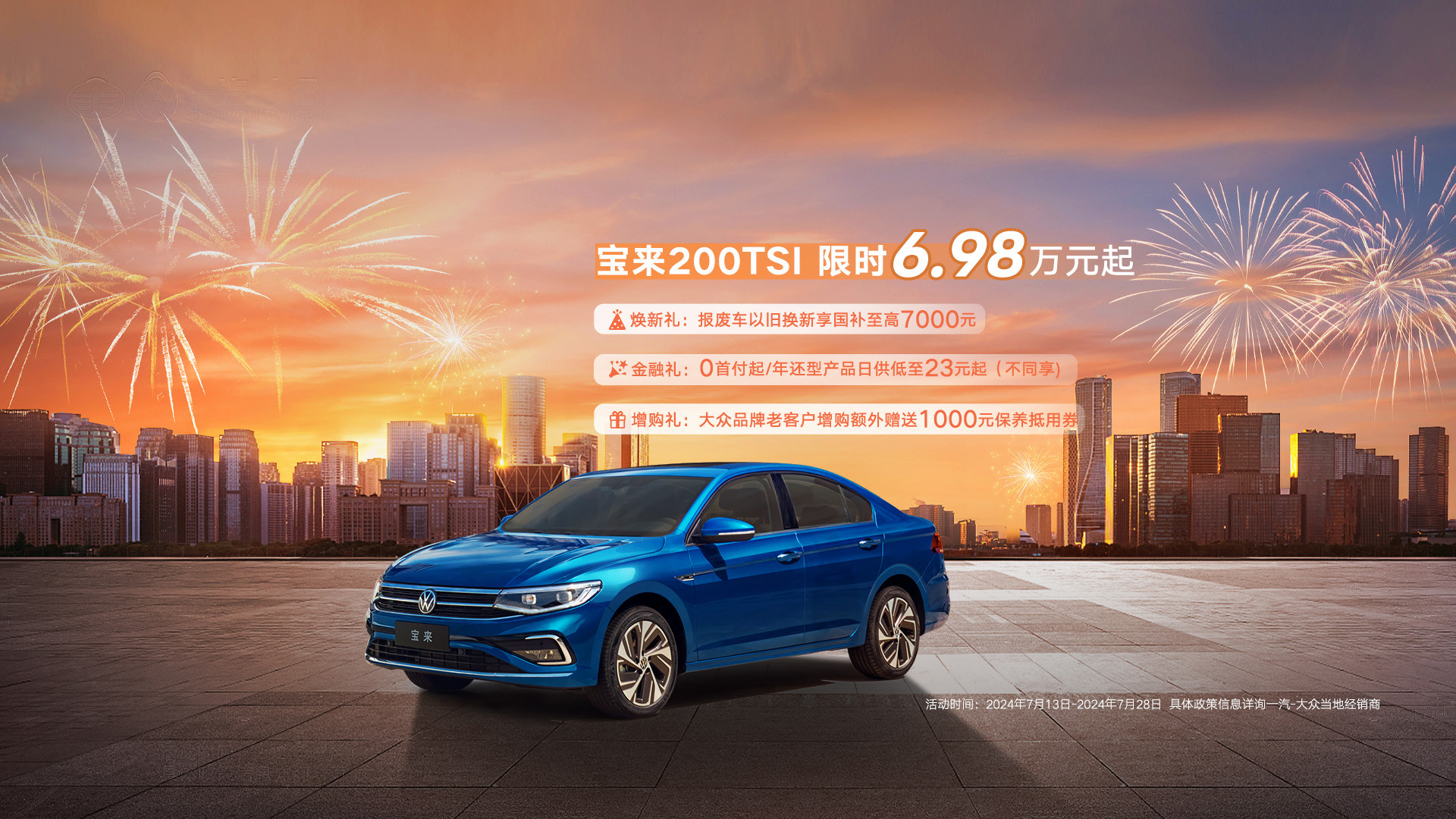 一汽大众158万辆销量背后：新能源暴跌40%，油车以价换量真相曝光