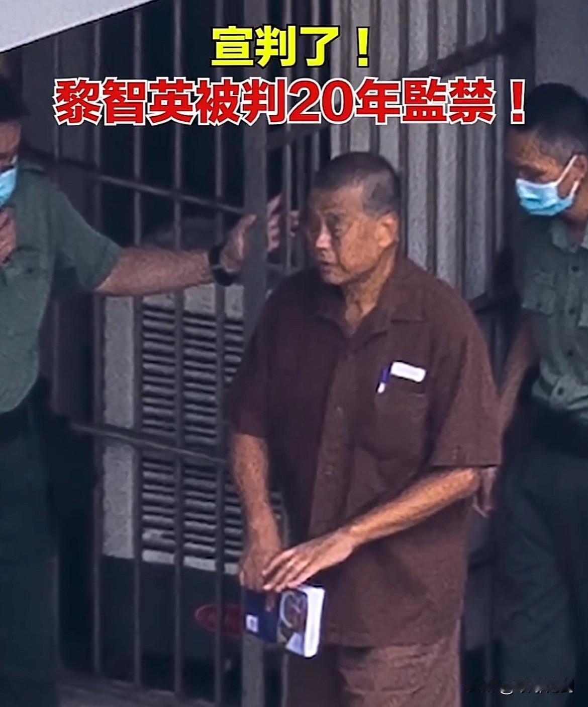 黎智英被判20年，有人喊轻，有人叫好，关键看这一点2月9日，乱港头目黎智英被