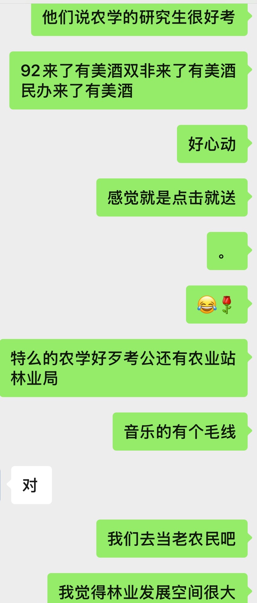 我每天都想脱离这个死地方…我才上了半个月班就想跑路了​​​