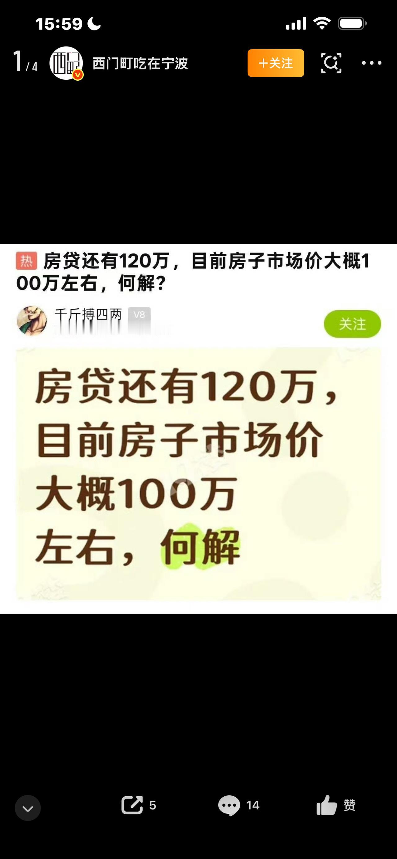 楼市观察浙江网上一个帖子，看完让人心里沉甸甸的。房主的房子，现在市场价格只能