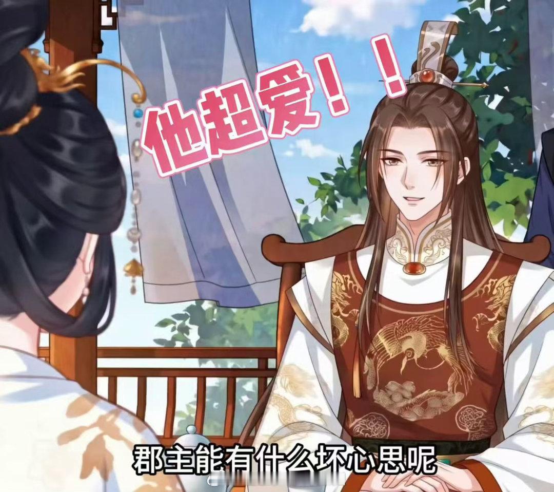 AI漫剧版昭宁郡主重生女主逆袭爽文百看不厌沈羲和不是那种重生后等着被救的女主，