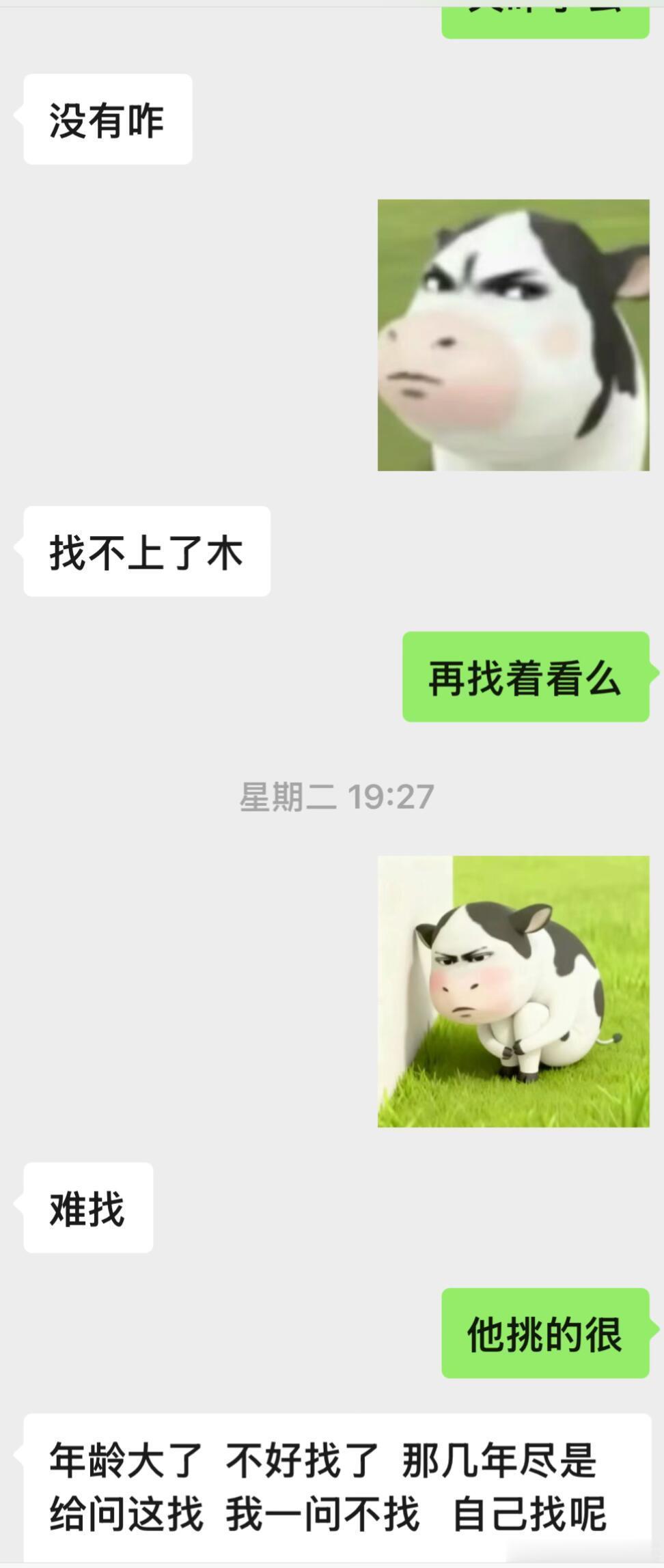 哥哥不结婚，妈妈因此感到抑郁。