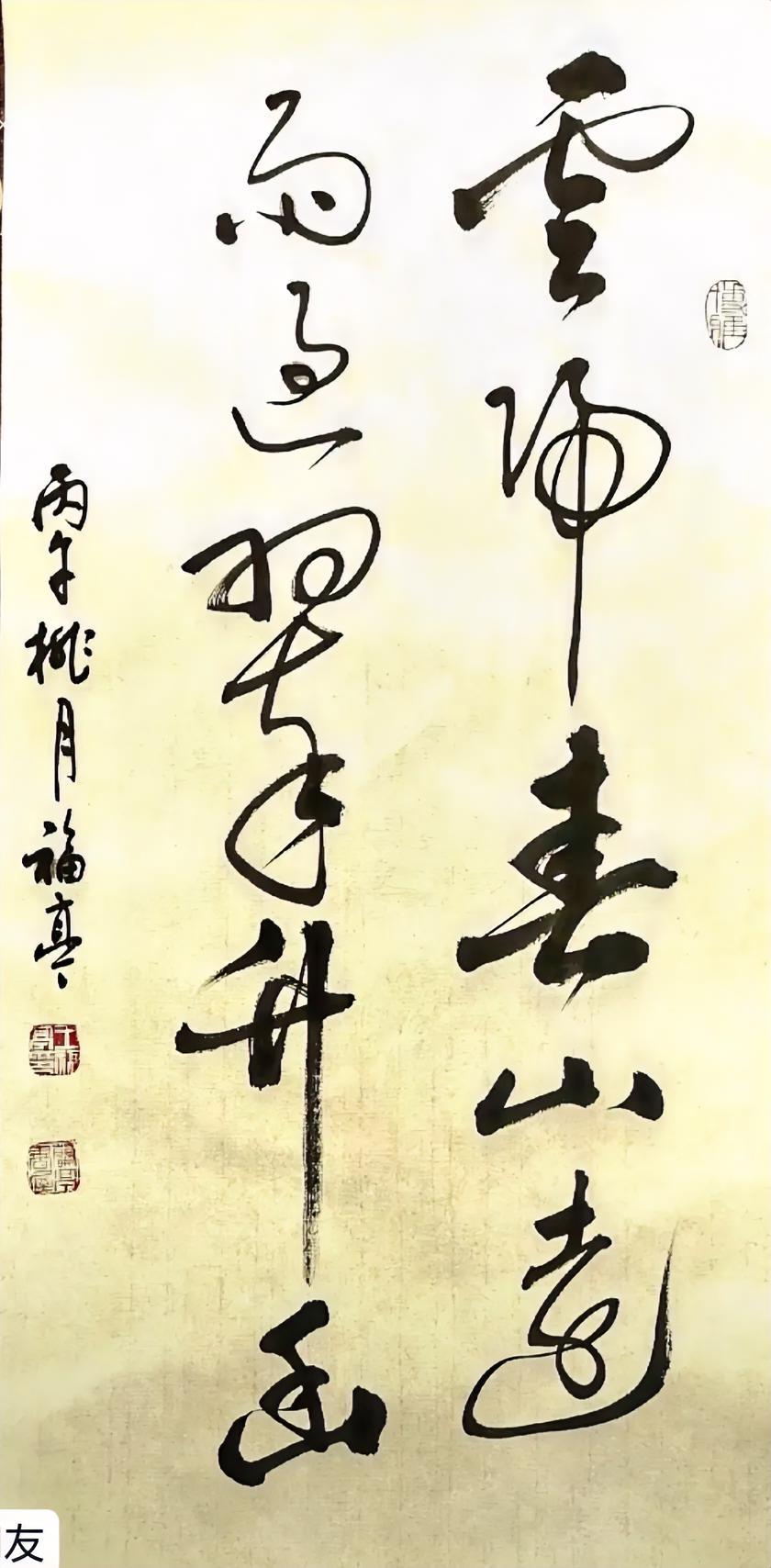 书法欣赏。