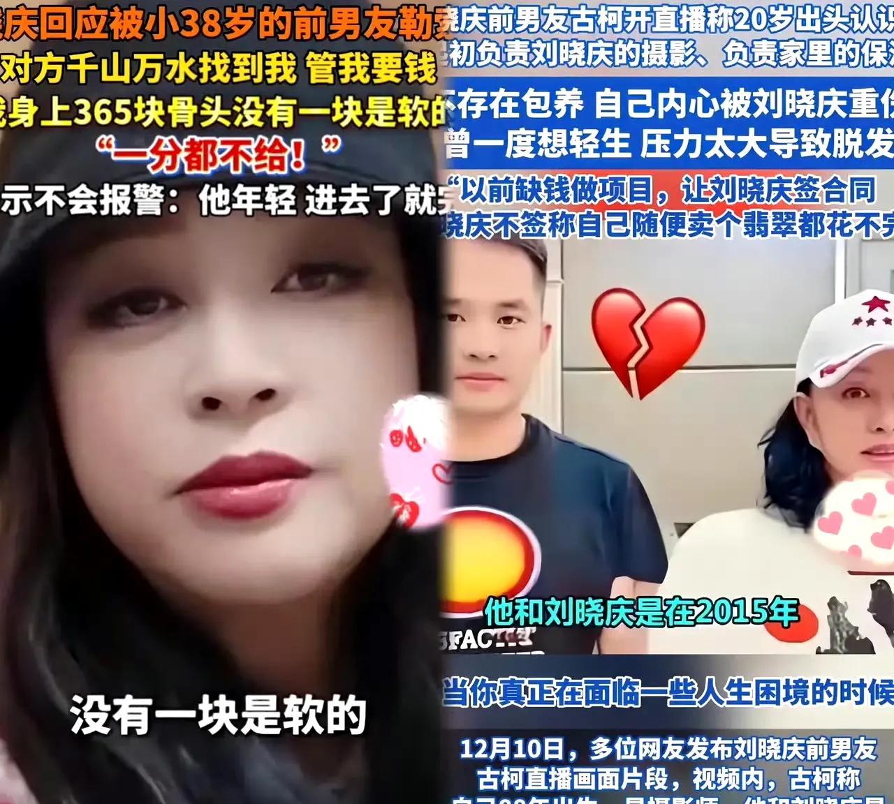 刘晓庆被小男友折腾进医院？这瓜太劲爆了！不过刘晓庆…感情戏，永远比她演的剧本
