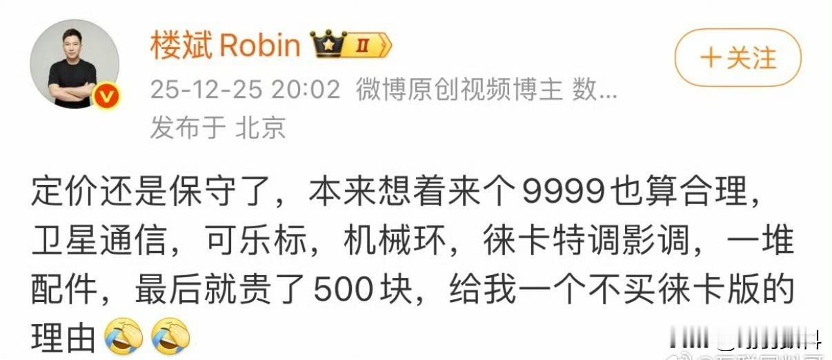 华为Mate80Promax定价7999网络上不少人攻击华为认为其没性