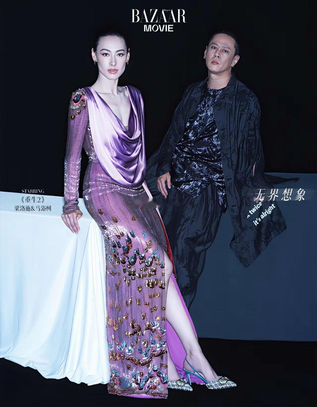 梁洛施携导演男友马浴柯高调亮相，这一对也蛮搭的～
