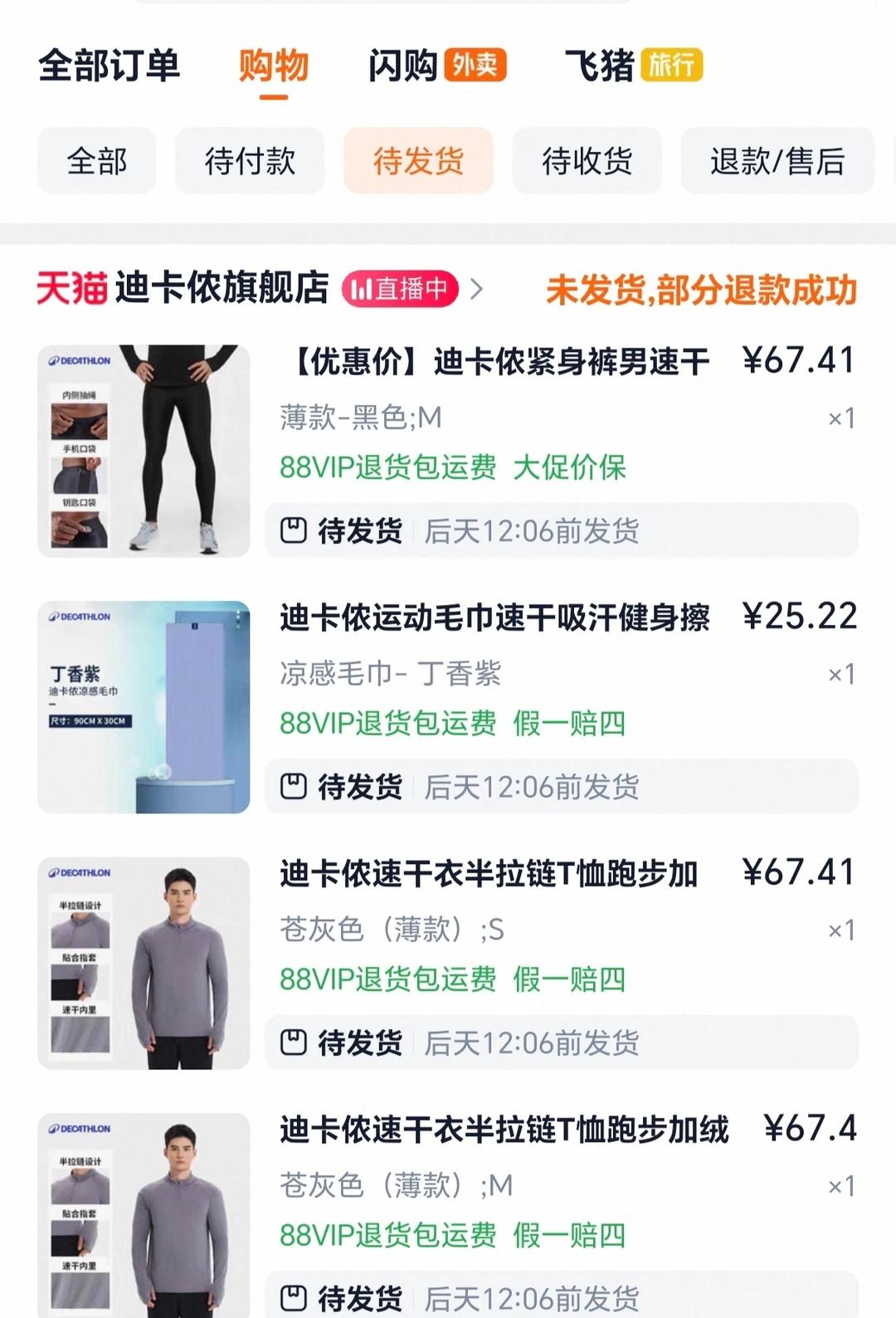 求助！第一次爬雪山暂时买了这些装备可以吗求徒步大佬看看[害羞]打算自己买：袜