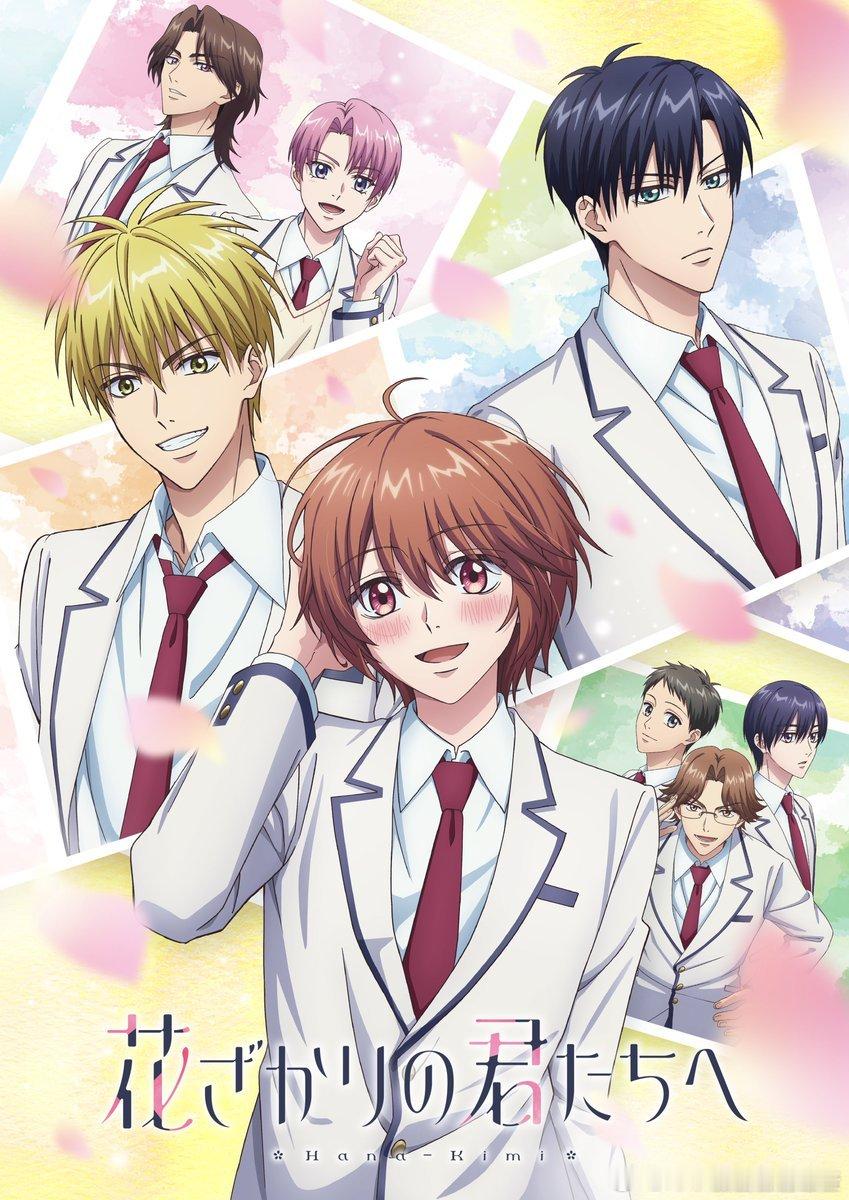 中条比紗也《花样少男少女》动画海报公开！​​​
