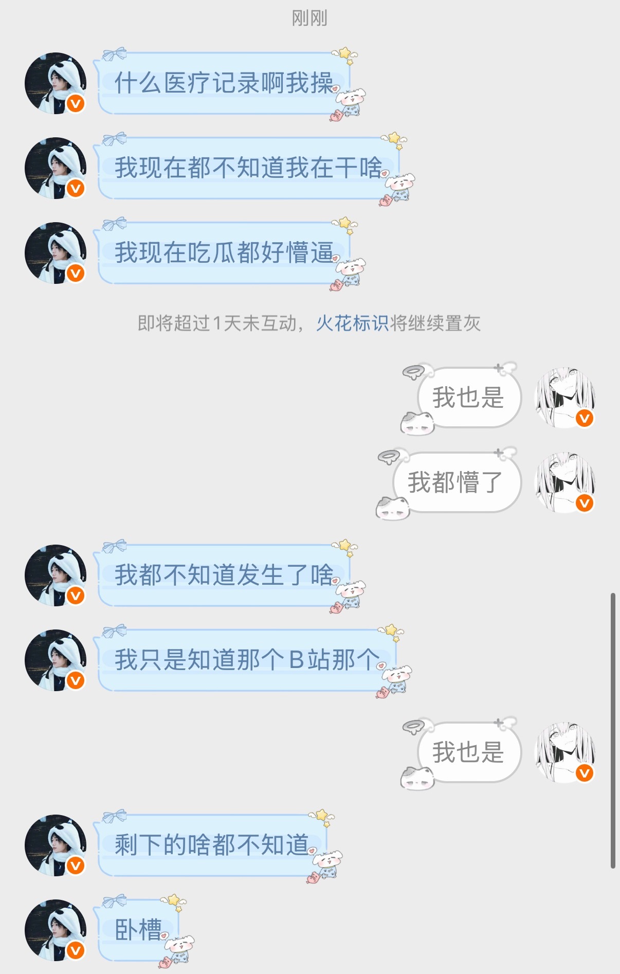 下次带我们一起吃瓜好不好​​​