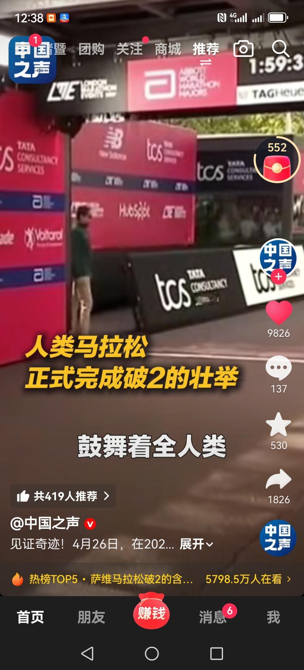 历史性突破！人类马拉松正式迈入1小时时代，多人突破2小时大关震撼世界体坛！