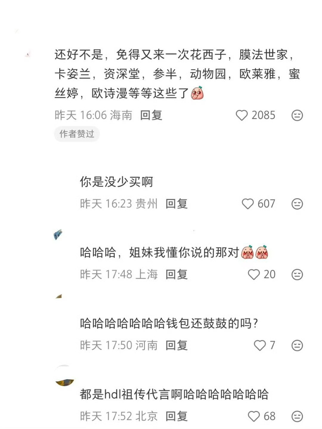 冲着腐女的钱包就去了
