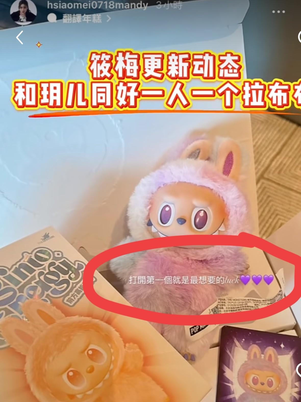 难怪马筱梅和小玥儿那么亲近！原来两个人连喜欢的泡泡玛特都是一样的：俩人都超爱拉