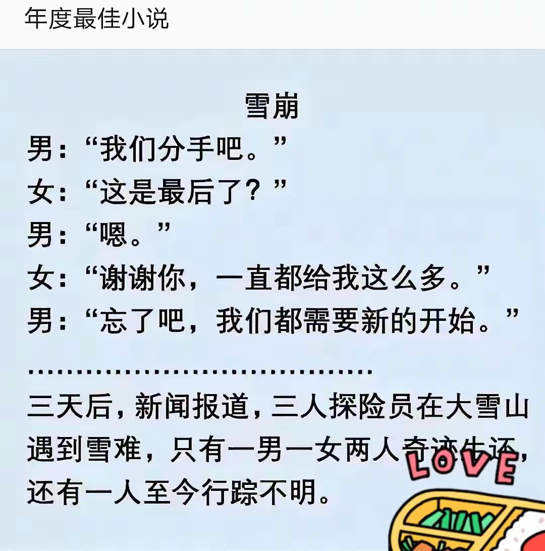 这么神秘的故事，谁能看得懂？孔子孟子老子都看不懂。