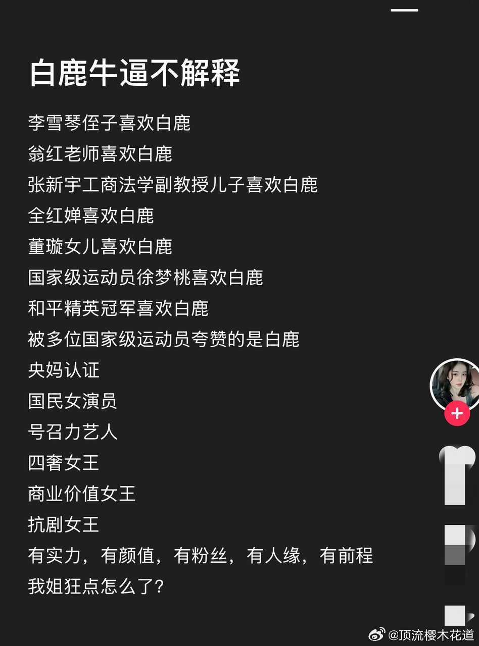 不反驳，纯粹想笑一下。