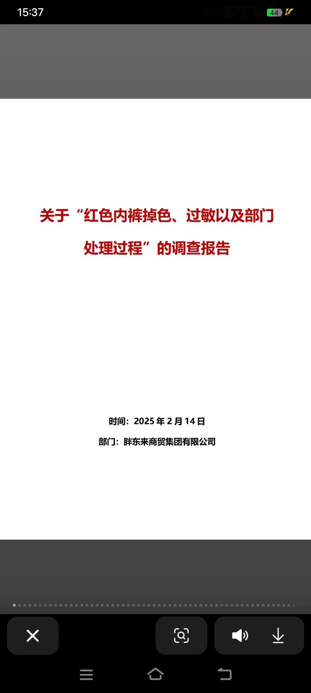 胖东来：用56页报告诠释什么叫认真不得不说，胖东来又一次拉高了行业标准。5