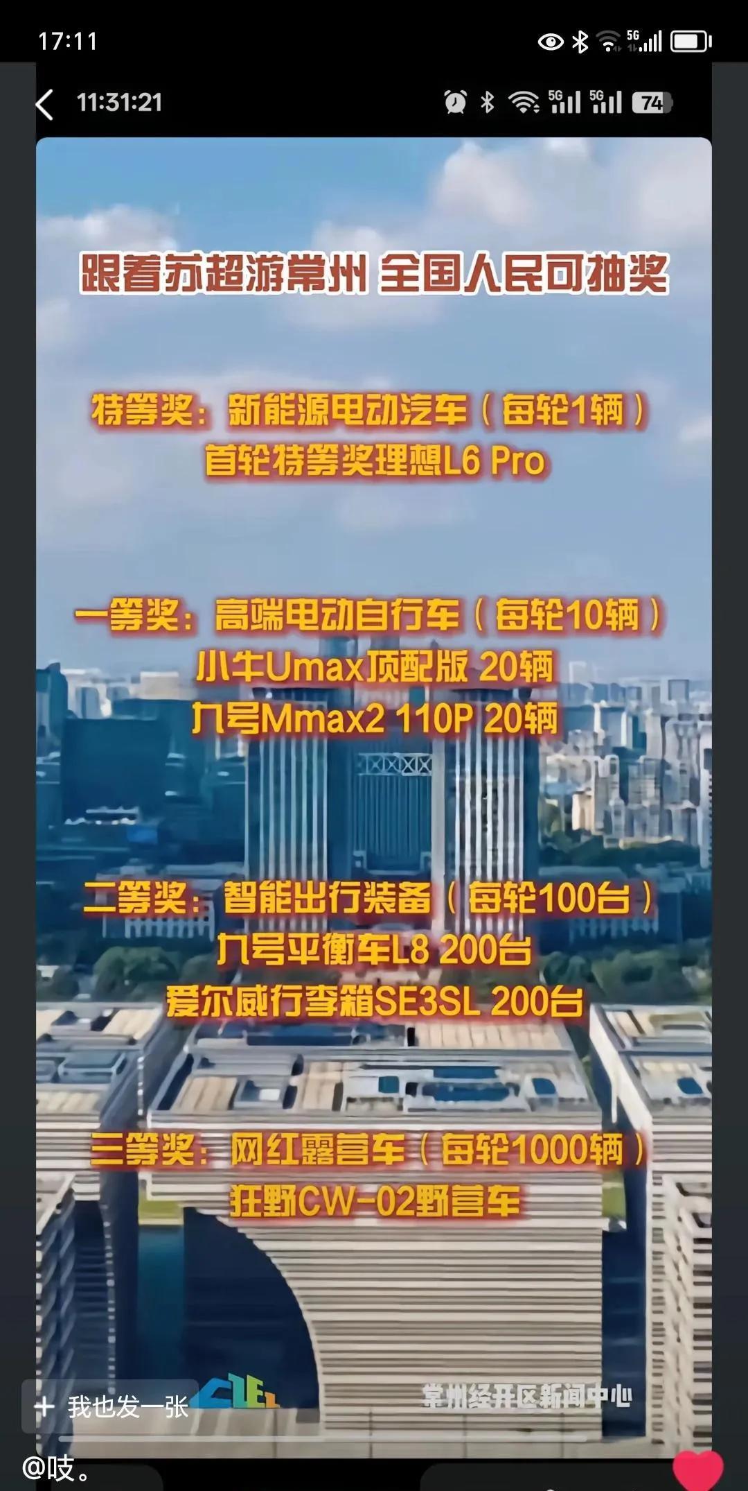 要说现在最火的城市那肯定是江苏唯一的州哥了吧，从常州到吊州，从吊州到1州，再到0