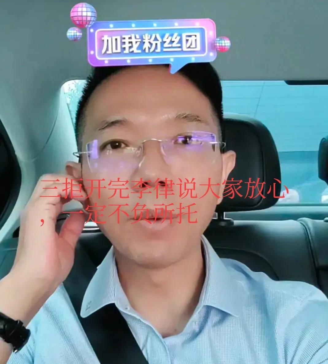 盼星星盼月亮从早上9:00守候到许妈开三拒到下午6:30左右呀，许妈和李律终于出