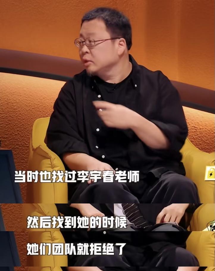 李宇春当年拒绝给罗永浩代言锤子手机的原因，终于找到了。两人参加同一个综艺节目，
