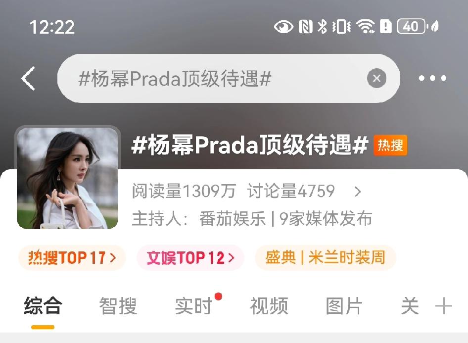 杨幂这个热搜看得小黑尴尬症都犯了[笑着哭]顶级？怎么连续三次撞衫？怎么座位离CE