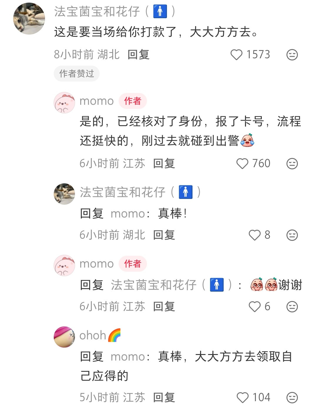 见义勇为发奖金，真好[赞]​​​