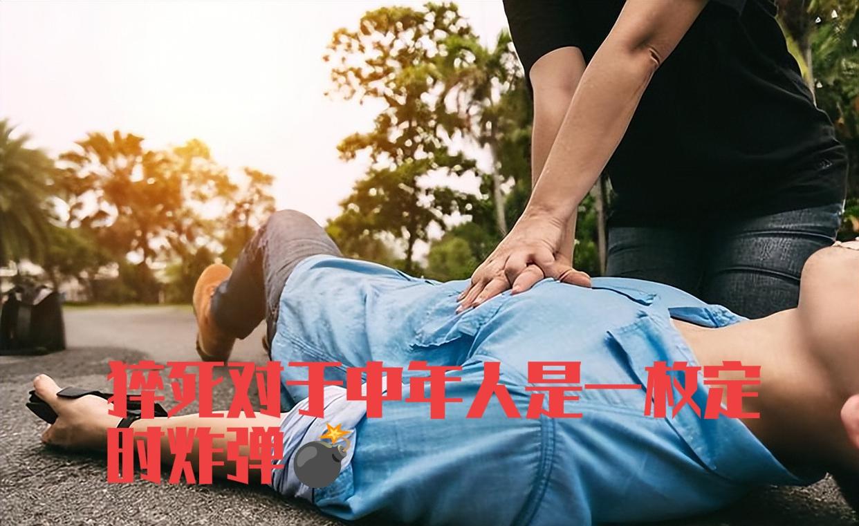 张雪峰去世引发群问——心源性猝死为何盯上中年人？心源性猝死之所以“盯上”中年