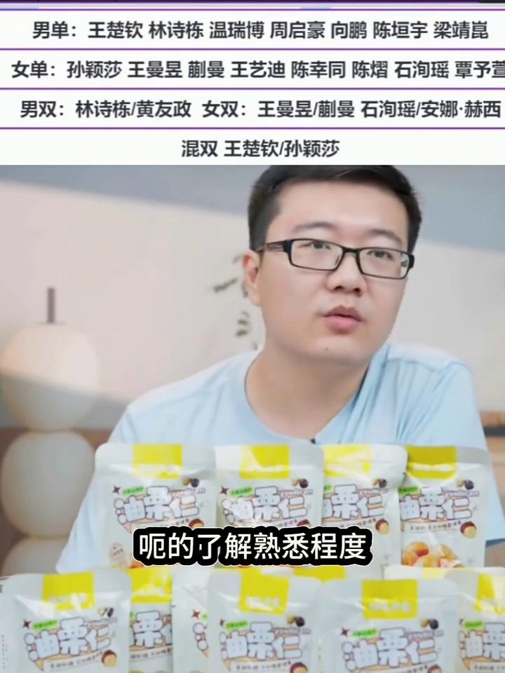 四个原因考虑，这次紧急宣布孙颖莎、王楚钦出战，我觉得这四点是很重要。紧急宣布让杀