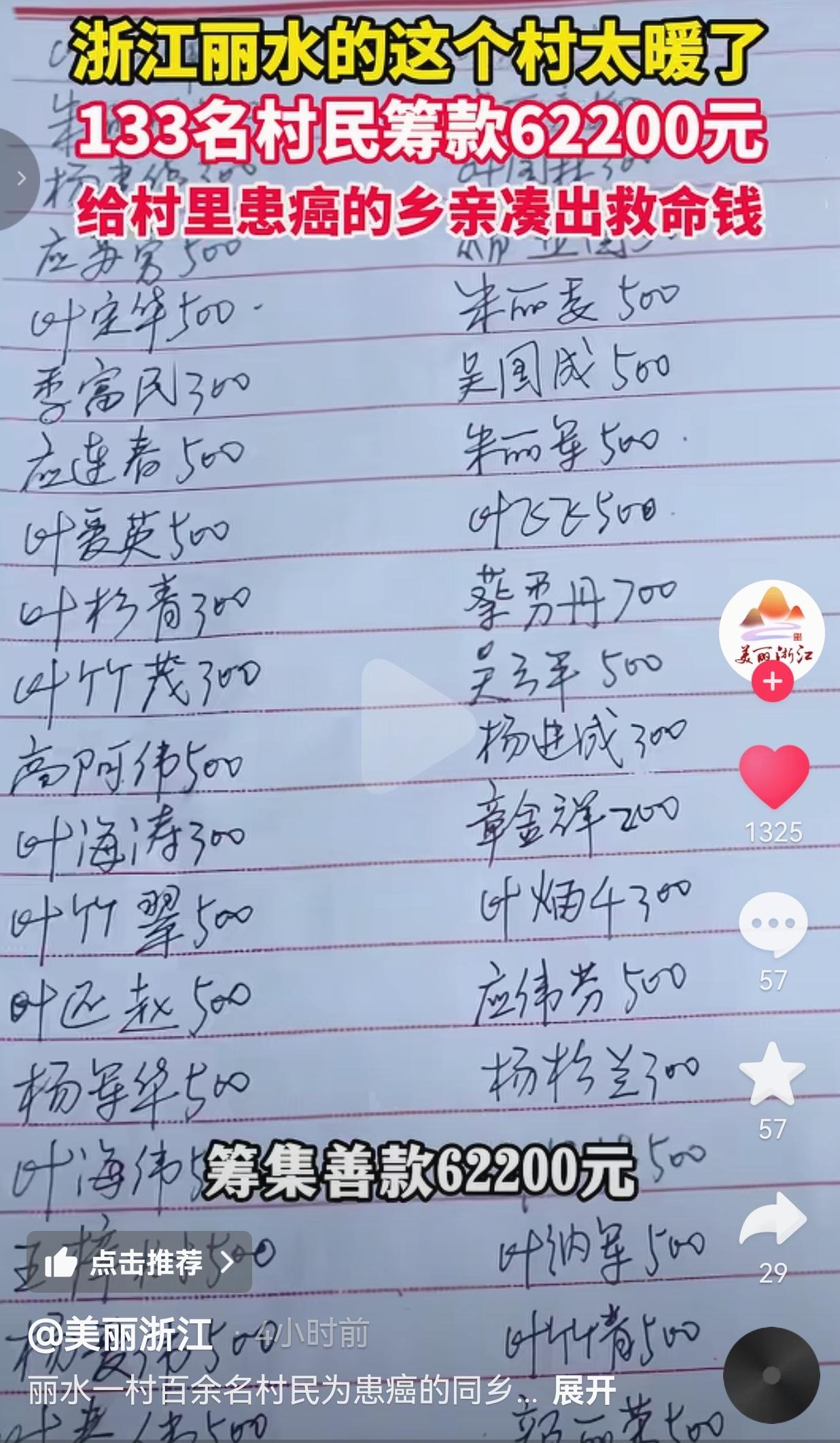 眼泪直接绷不住了！这才是咱们中国人刻在骨子里的温柔啊！浙江丽水这个不足200人的