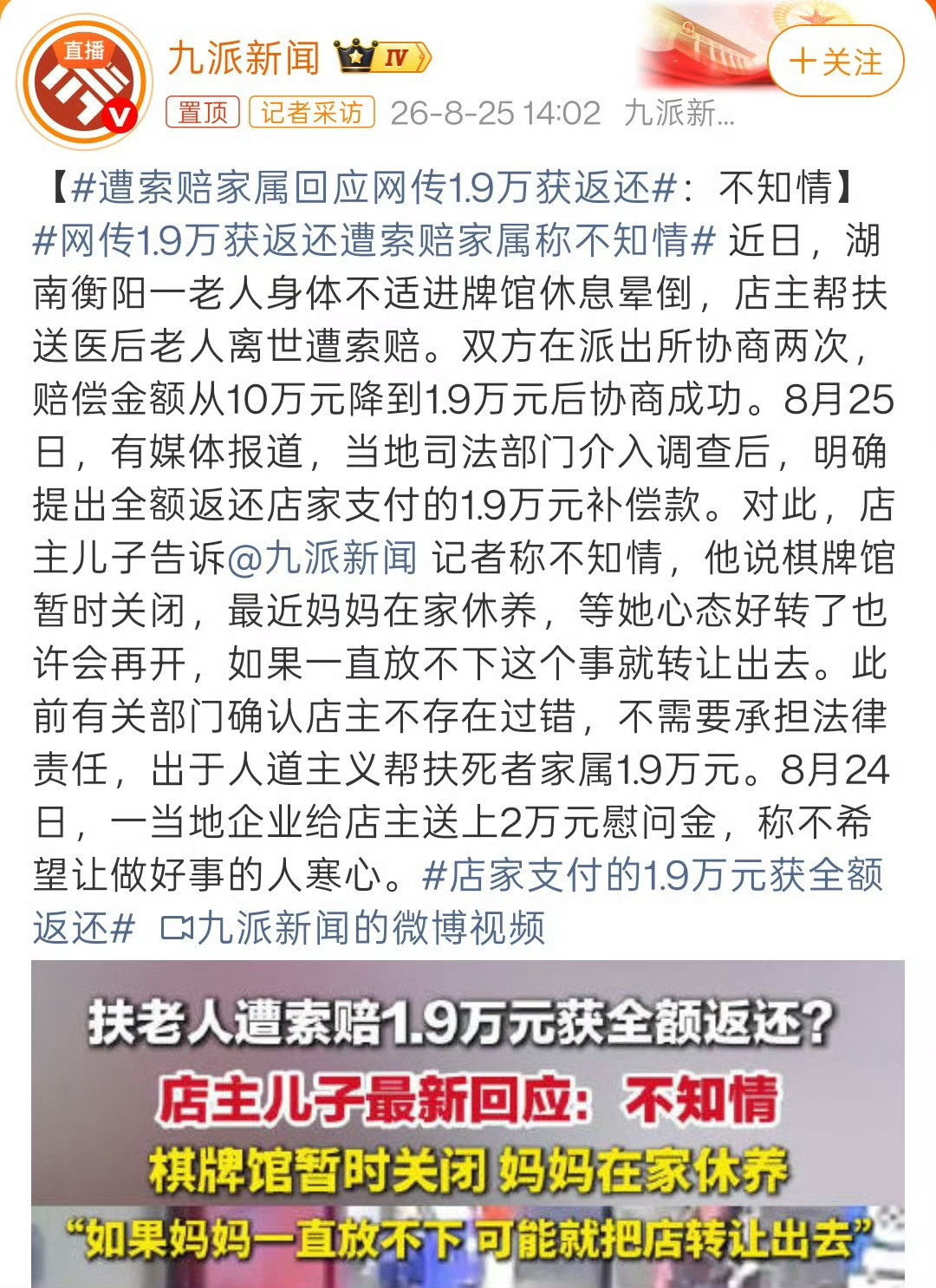扶老人遭索赔死者家属首发声红星新闻还是有点本事的，居然采访到死者家属了。综合媒体