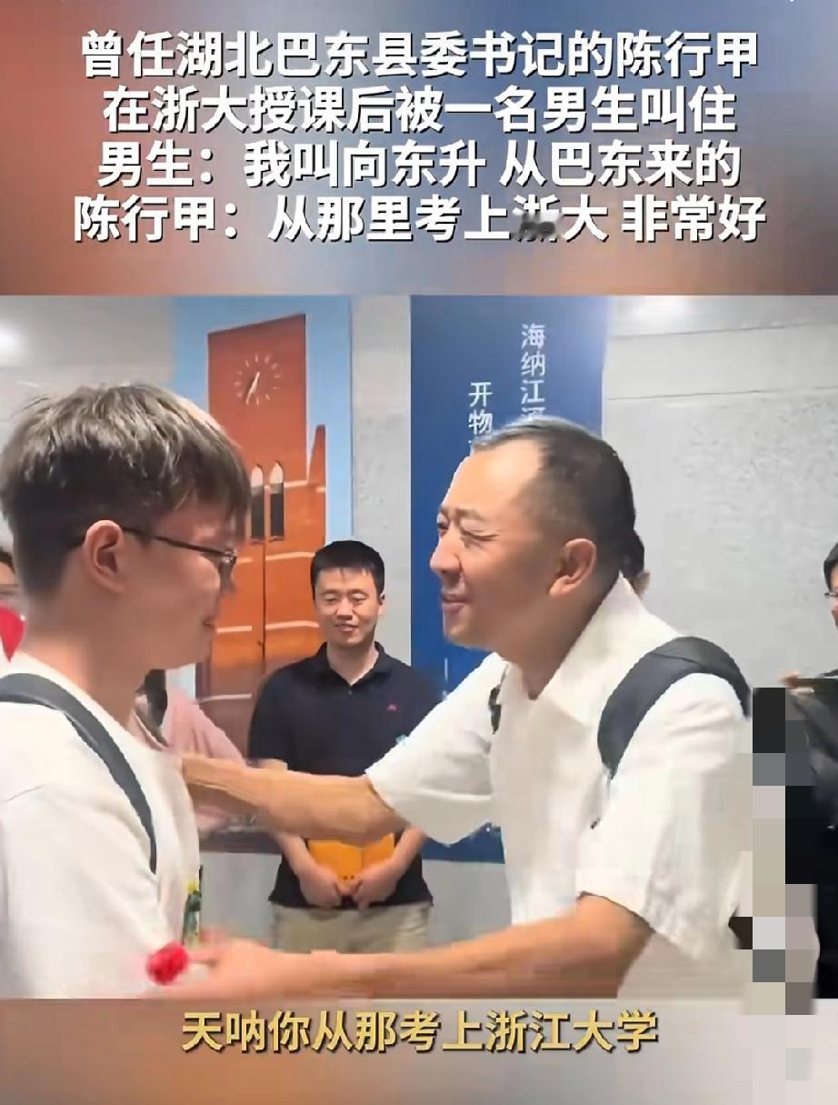 铁血“陈书记”一片爱才心切小小的一声就能让他热泪盈眶。陈行甲在浙大讲课，