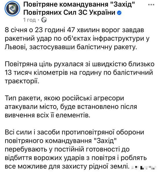 等于官宣：俄军动用“榛树”弹道导弹袭击利沃夫基础设施乌克兰西部空军司令部通报