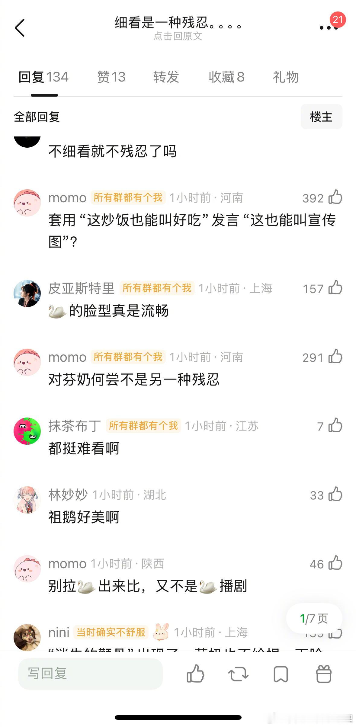 白鹿路人缘宋祖儿🆚白鹿同类型出浴图，谁更有氛围感？