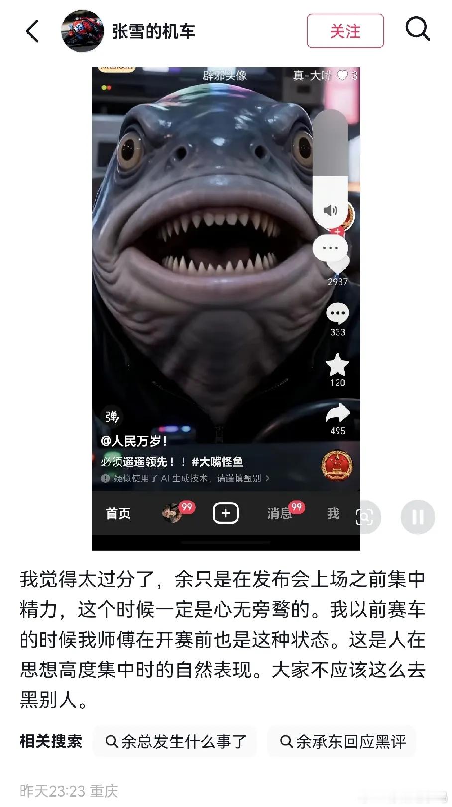 余承东发布会言行争议发酵期间，全网吐槽声不断，多数人纷纷站队批评。唯独张雪逆势发