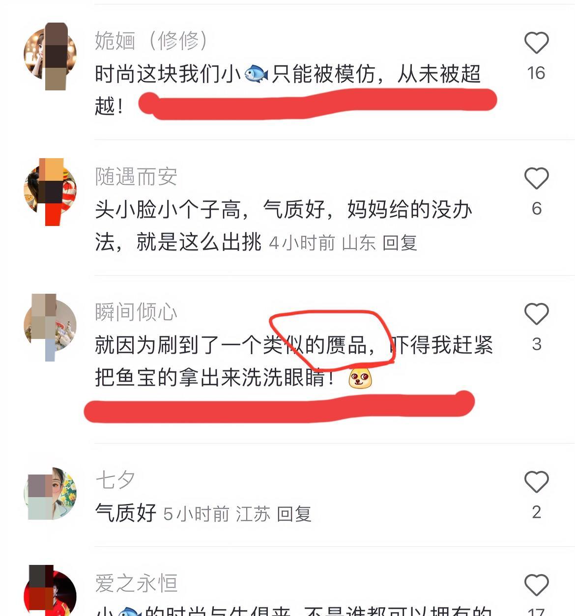 简直不敢相信这是王曼昱粉丝说的话：说孙颖莎这张封面造型是模仿了她家鳗鱼，还说鳗